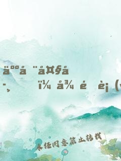 人在大學，從門衛(wèi)開始無敵